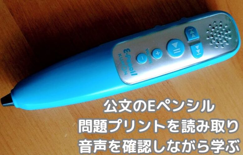 青色の電子ペン