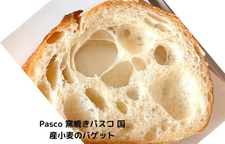 パンの断面図2